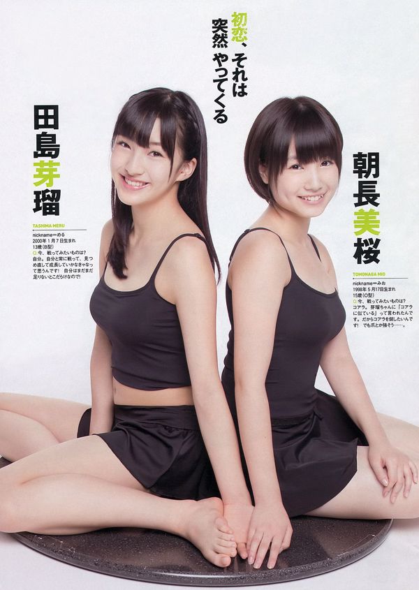 [น้ำผึ้งฉ่ำ] jh198 ซายากะ โทโมดะ