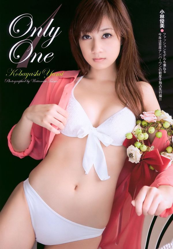 Yumi Kobayashi Risa Yoshiki Yukie Kawamura Nene Matsuoka [Playboy Mingguan] 2011 No.07 Foto