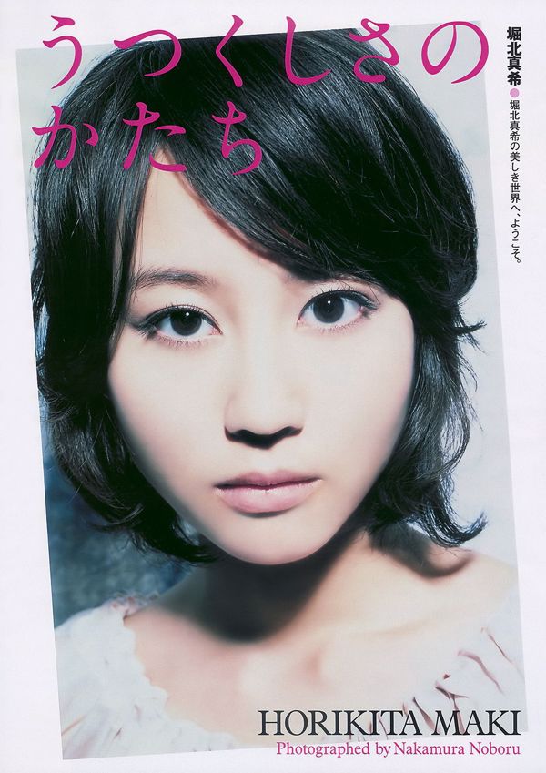 Maki Horikita Kana Tsugihara Anri Sugihara SKE48 Hitomi Miyake [Playboy settimanale] 2010 No.13 Fotografia
