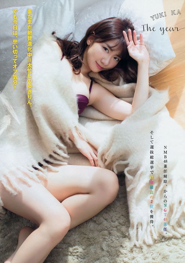 [Young Magazine] Юки Касиваги Мэгги, 2016 № 02-03 Фотография