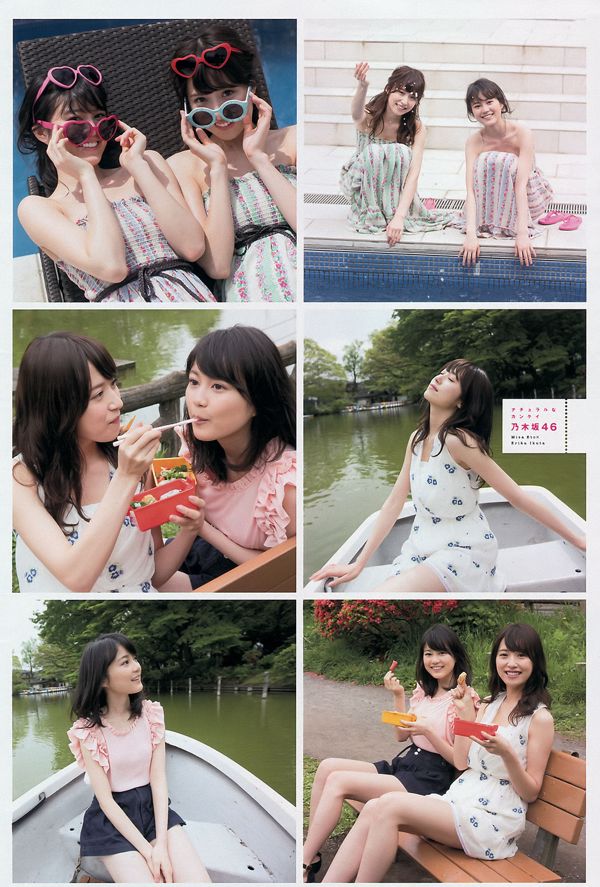[Tạp chí trẻ] Erika Ikuta Misa Eto Yusuke Nakao 2016 No.25 Ảnh