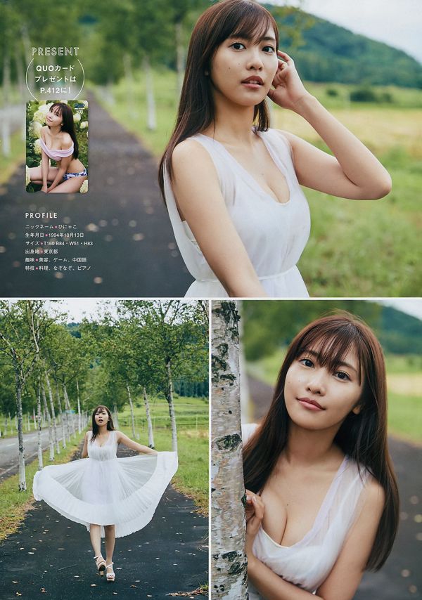 [Young Magazine] Hinako Sano 2018 No.45 รูปถ่าย