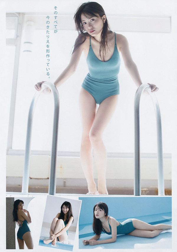 [Revista joven] Rie Kitahara Jun Amaki 2018 No.12 Fotografía