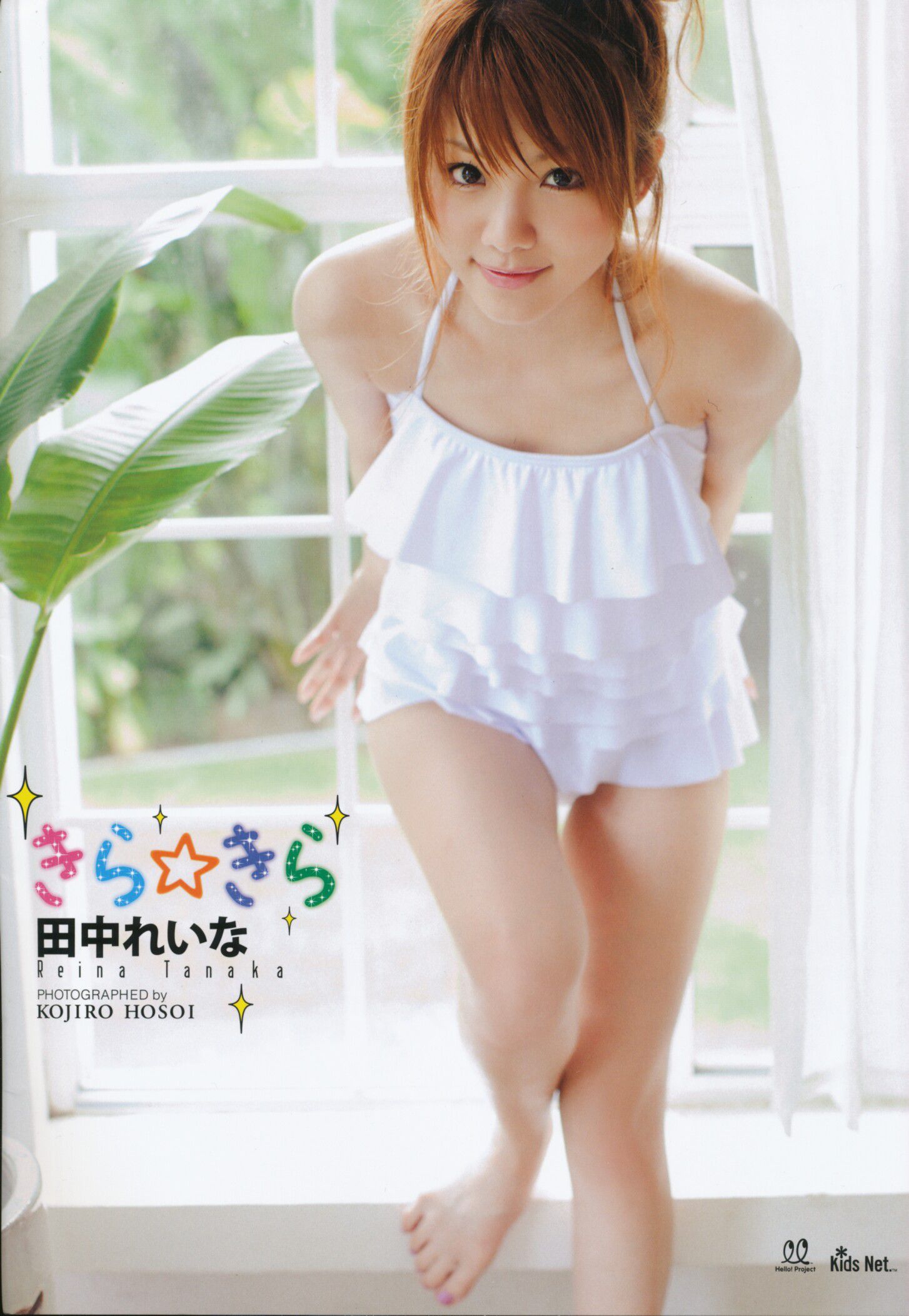 Tanaka Reina Pagina 3 No.c873b4