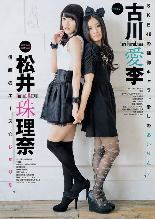 【ヤングチャンピオン】SKE482014No.02フォトマガジン