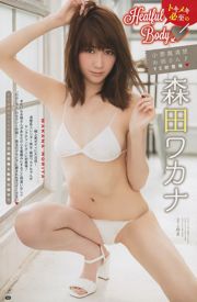【ヤングチャンピオン】奈々岡花森田2017No.23フォトマガジン