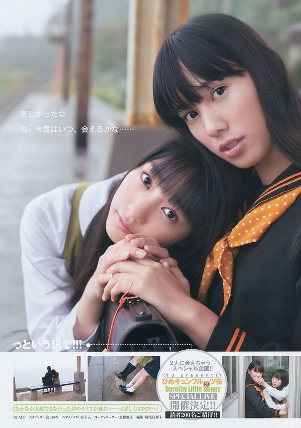Rurika Yokoyama Mayuri Okumura Mimori Tominaga [Salto joven semanal] 2014 No.03 Foto Mori