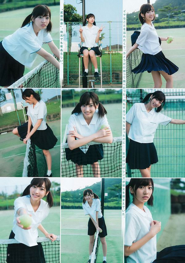 Rena Takeda, Reiko Fujiwara [주간 젊은 점프] 2015 No.41 Photo Magazine