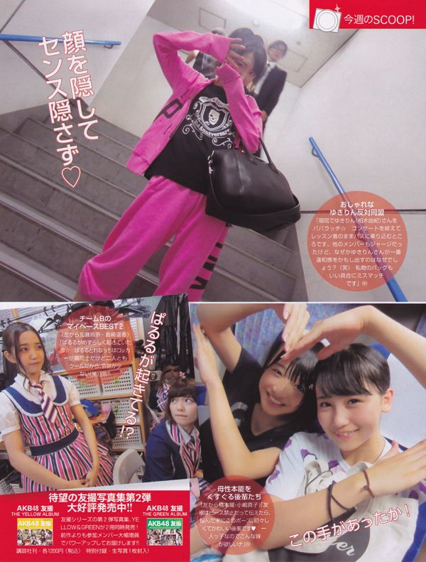 Yuko Oshima "วันศุกร์"