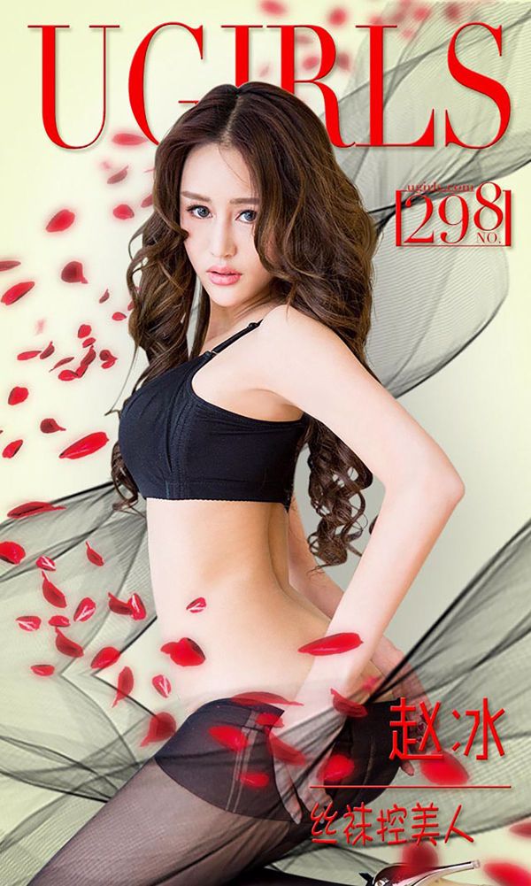 Zhao Bing "Mengontrol Kecantikan dalam Stoking" [Love Ugirls] No.298