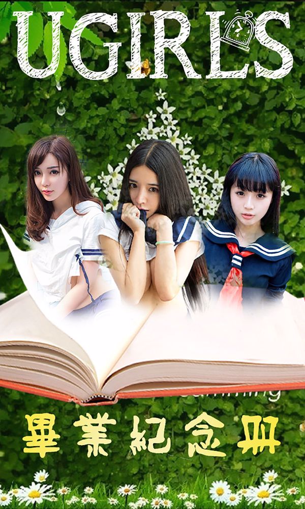COCO, Qi Beibei, "Buku Wisuda" Han Zixuan [爱 优 物 Ugirls] No.070