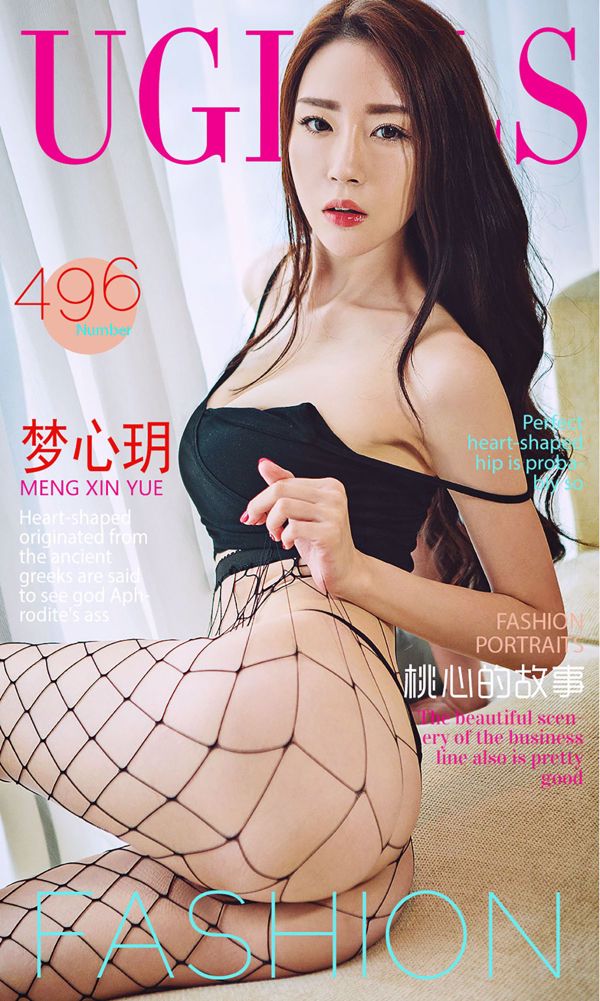 Meng Xinyue "Kisah Hati Persik" [爱 优 物 Ugirls] No.496
