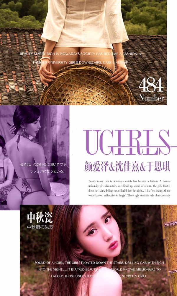 Yan Aize / Shen Jiaxi / Yu Siqi "Porcelana de mediados de otoño" [Aiyouwu Ugirls] No 484