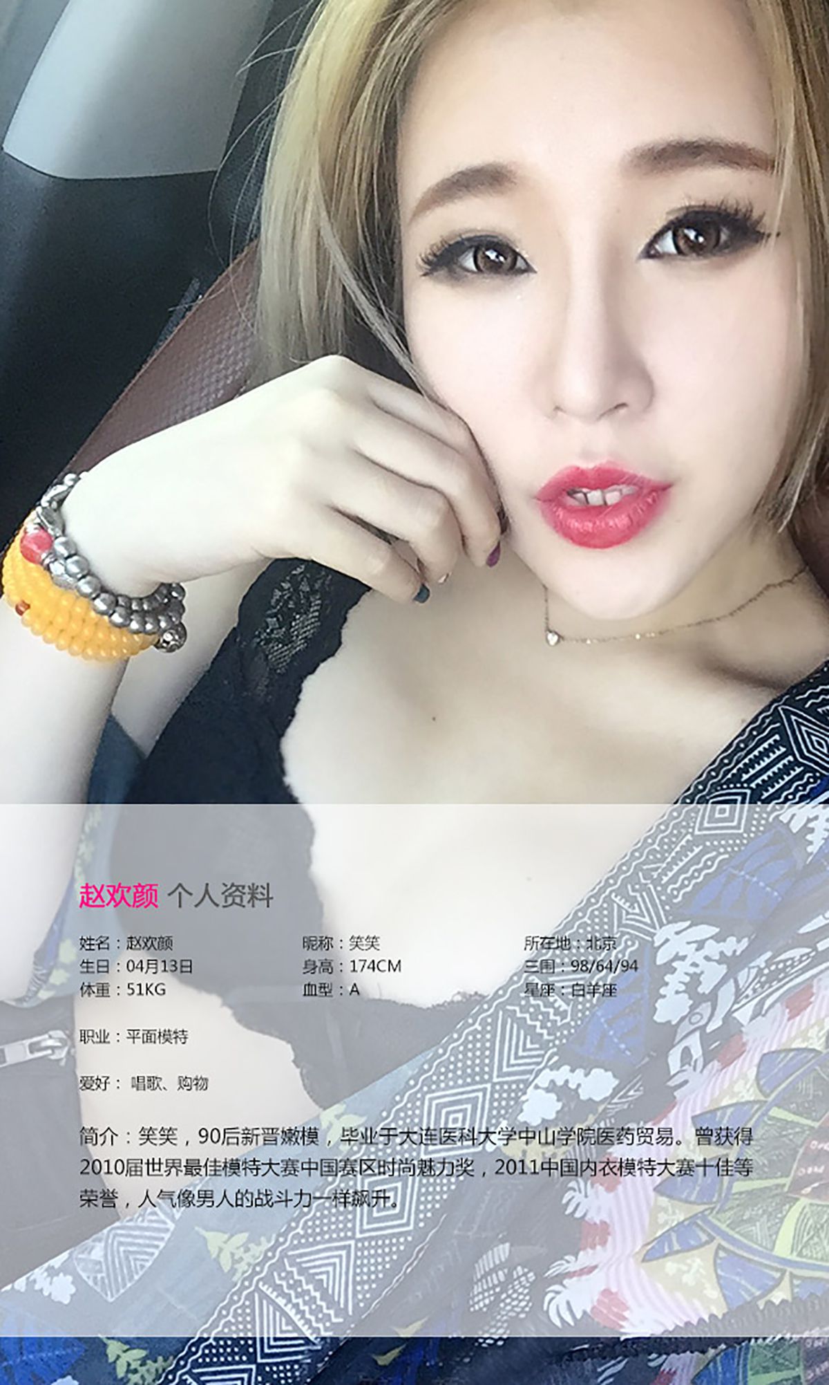 趙華燕 ページ1 No.ab9df8