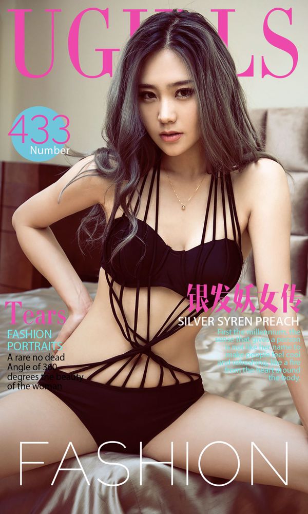 Lacrime "La leggenda della ragazza demone dai capelli d'argento" [Love Youwu Ugirls] No.433