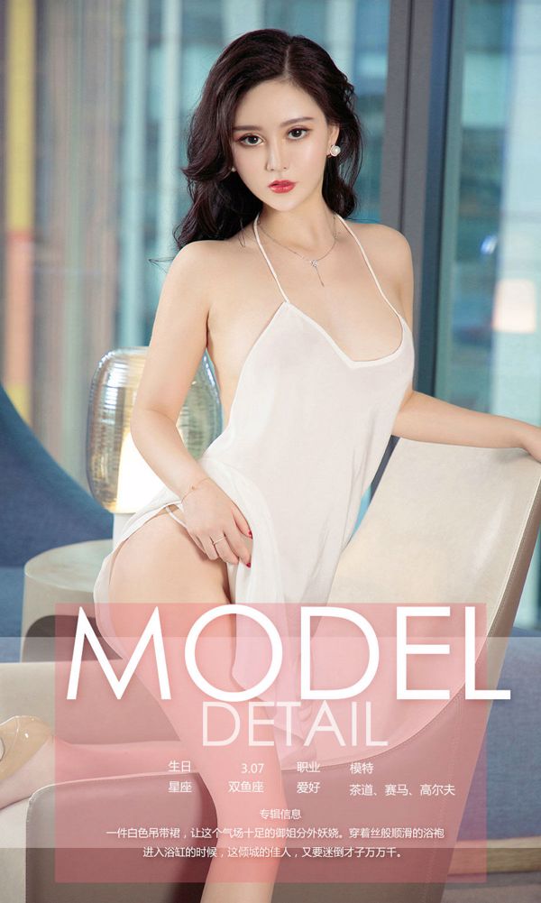 Hasand "Yu Jie Bathing Picture" [Youguo circle loves the stunner] No.1110