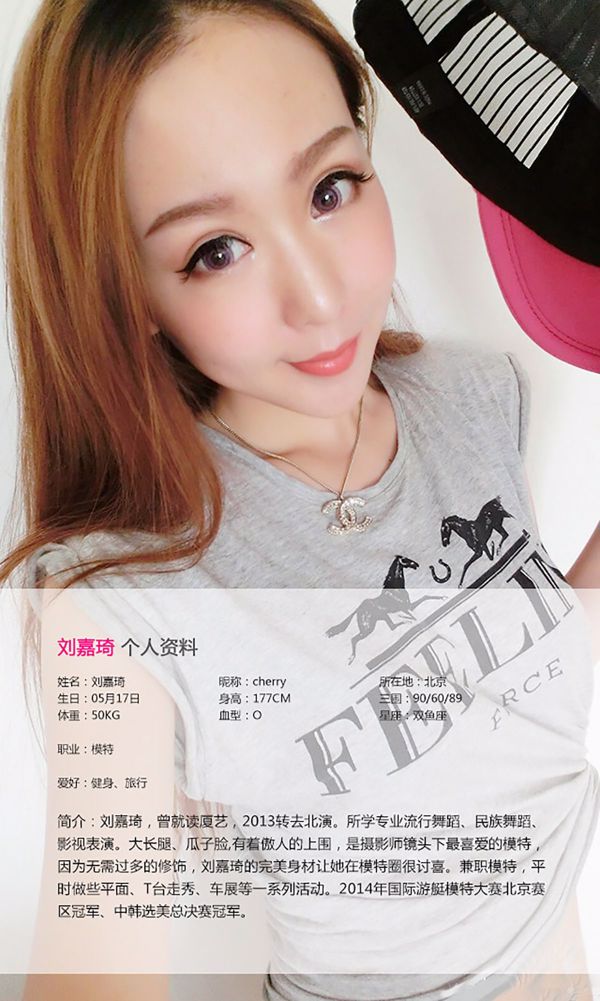 Liu Jiaqi "A Deusa do Pêssego ataca de novo" [Amo Youwu Ugirls] No.154