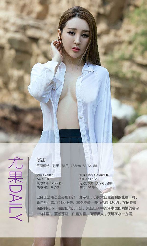 溪 甜 《Yamanaka Yuumono》 [Love Yuumono Ugirls] No 420