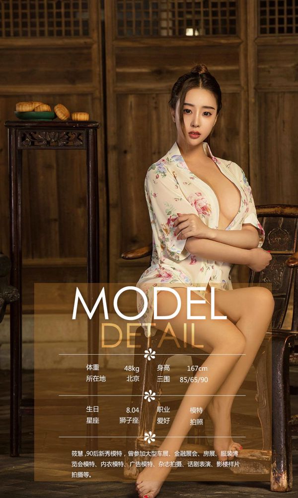 Zhao Zhiyan e Xiaohui "La luna piena è più rotonda" [Ugirls] NO.868