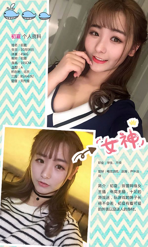 Early Summer/Lu Li Chris "Love's Hug" [Love Ugirls] No.328