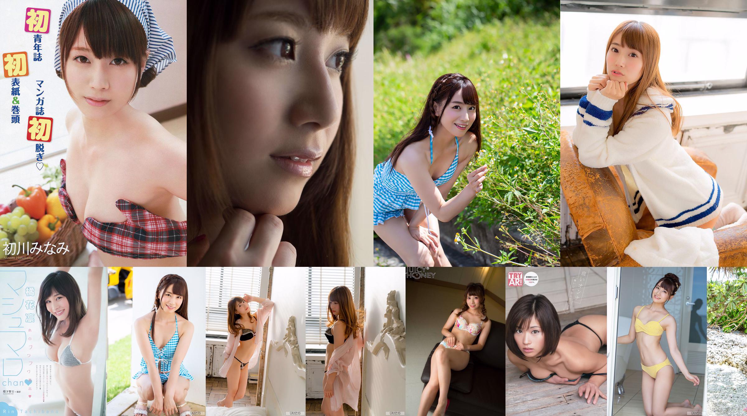 [X-City] Juicy Honey jh213 Minami Hatsukawa Trading Card Linked Juicy Honey No.1bb525 Pagina 1