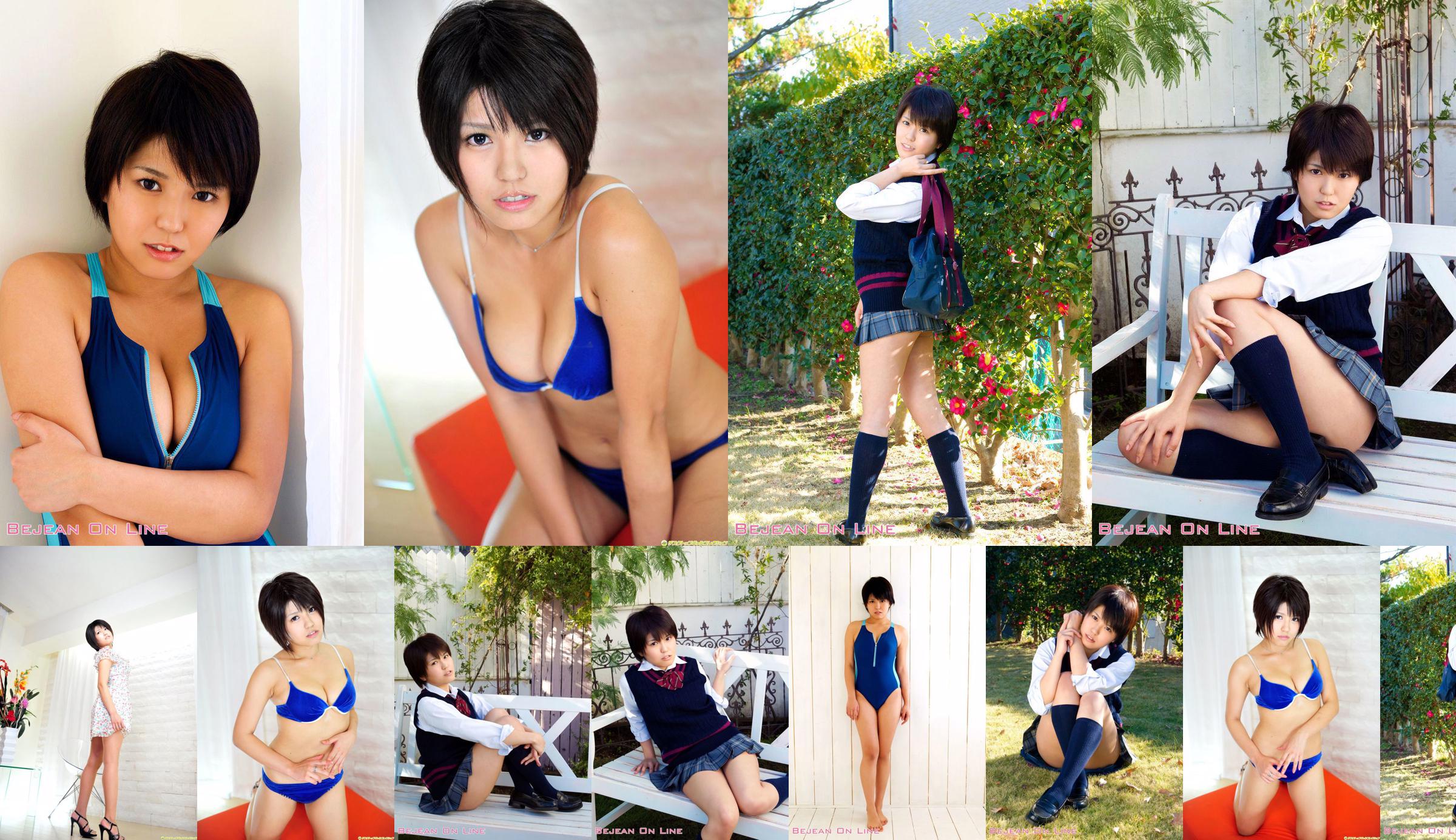 Escuela privada para niñas de Bejean Rei Kawakami Rei Kawakami [Bejean On Line] No.9e315f Página 1